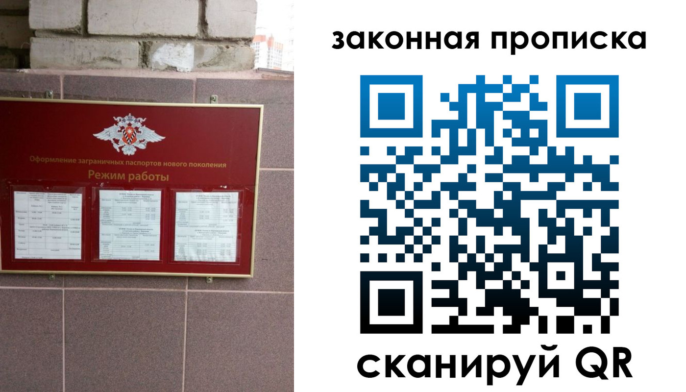 прописка регистрация в Майском