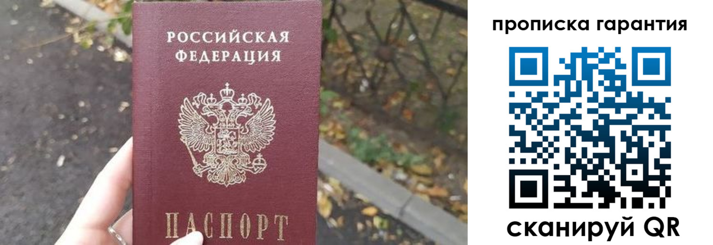 где прописаться в Майском