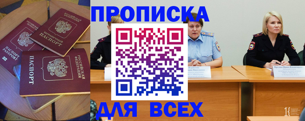 миграционный учет в Майском