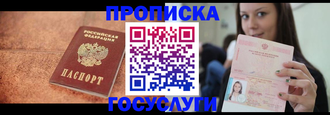 пропишу в квартире в Майском