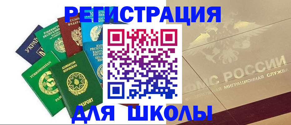 прописка штамп в Майском