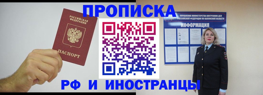 регистрация в Майском