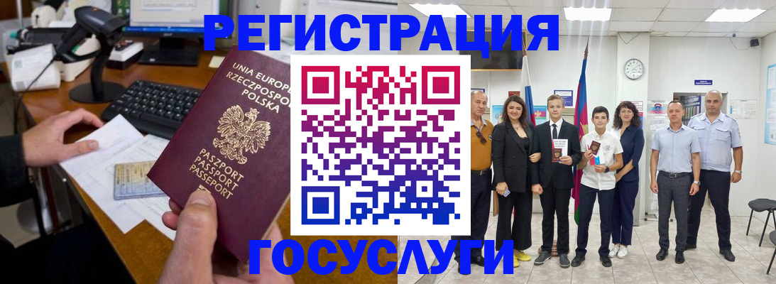 временная регистрация законно в Майском