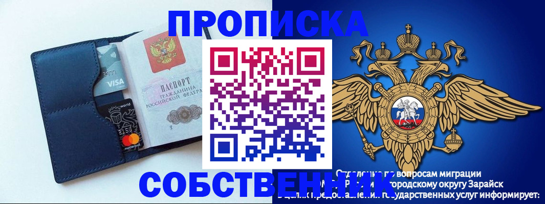 прописка для школы в Майском